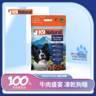 K9 NATURAL 狗糧 牛肉盛宴 3.6kg